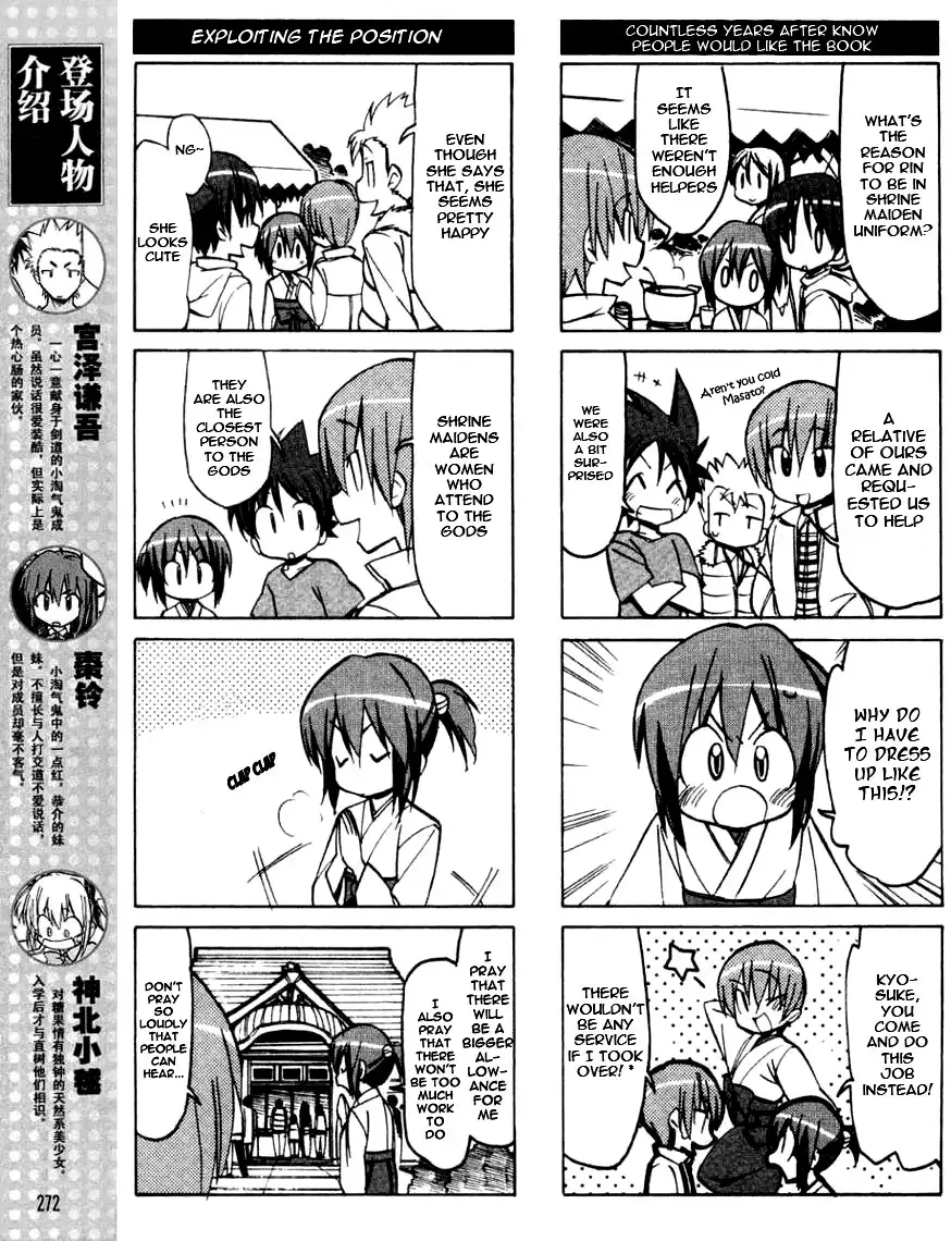 Little Busters! The 4-Koma Chapter 36 4